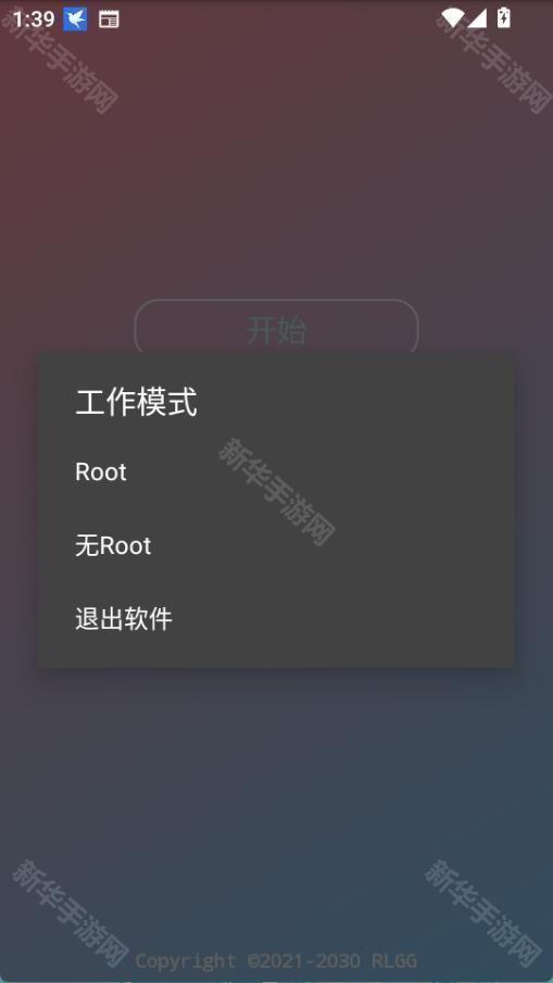 小吉美化助手和平精英免卡密版app下载-小吉美化助手美化包软件安卓下载