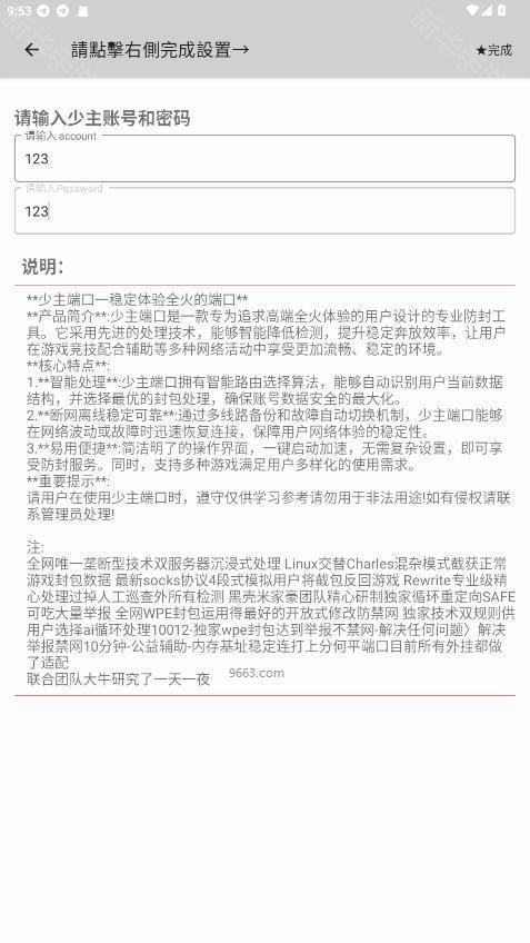 少主端口公益版