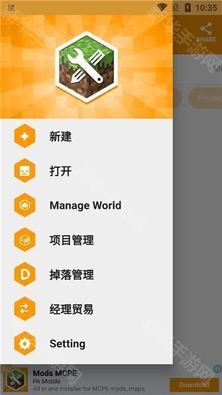 addons maker模组制作器汉化版app下载-addons maker我的世界工具软件安装包下载