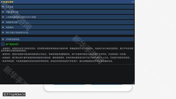 小懒猫辅助器免费最新版超自然app下载-小懒猫辅助器防封版软件安装包下载