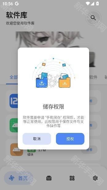 揽月软件库安卓最新版app下载-揽月软件库移动版软件官方版下载