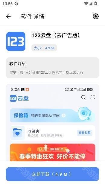 揽月软件库安卓最新版app下载-揽月软件库移动版软件官方版下载