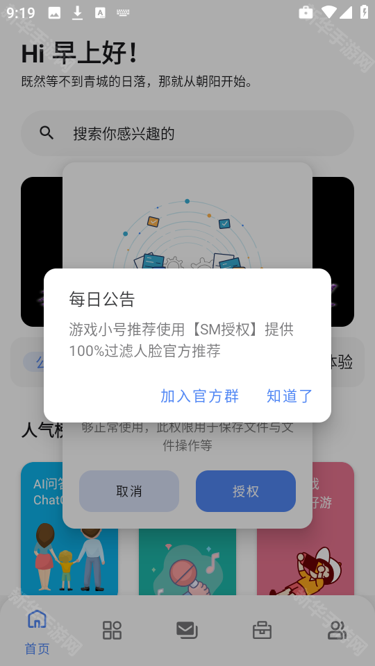 揽月软件库