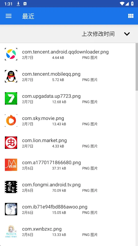 一键吃丹公益版截图2