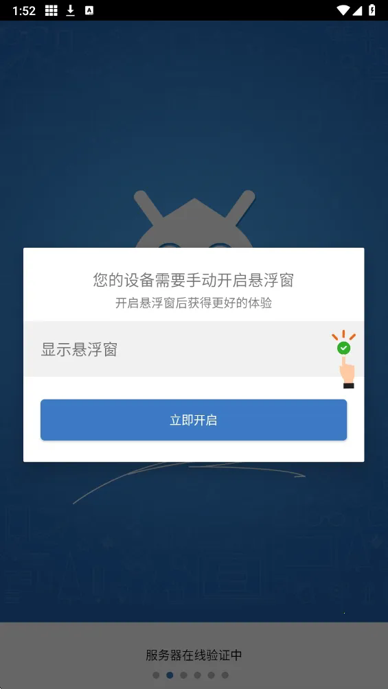 一键吃丹公益版截图3
