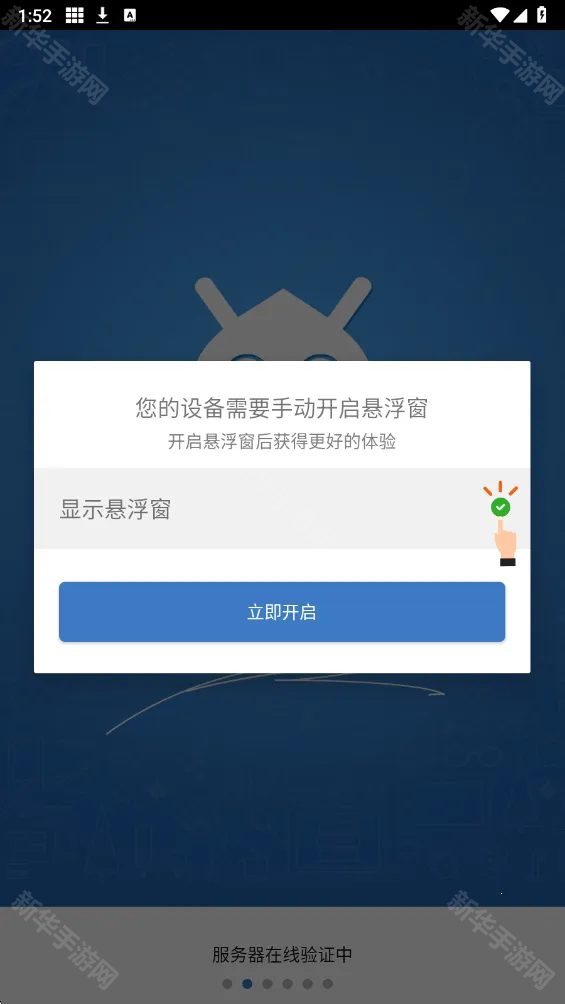 一键吃丹免费公益版