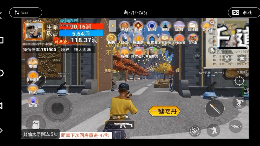 一键吃丹公益版