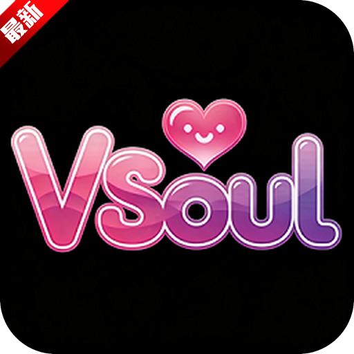 VSoulai聊天