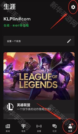 RiotMobile安卓版下载官方正版-RiotMobile官方下载安卓2026最新版本v4.16.0