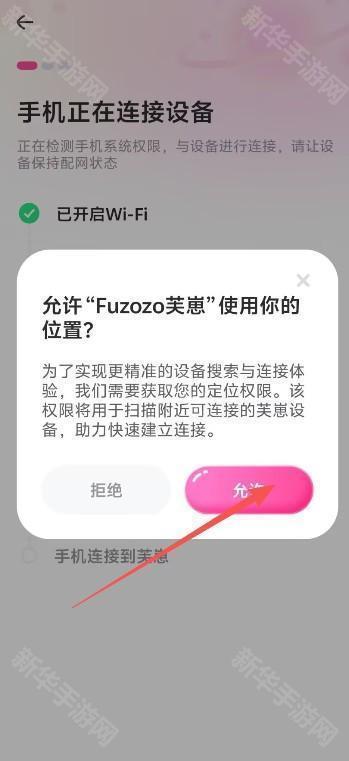 Fuzozo芙崽ai养成系潮玩app下载-Fuzozo芙崽客户端软件官方正版下载v1.1.40