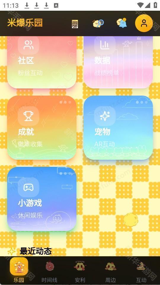 永恒乌托邦米爆乐园官方版app下载-永恒乌托邦互动软件最新版下载