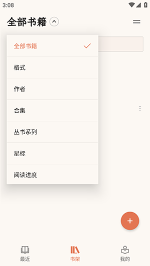 BooxReader截图3