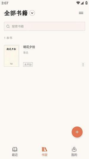 BooxReader官方正版下载最新版-BooxReader文石阅读器下载免费版v1.3.4