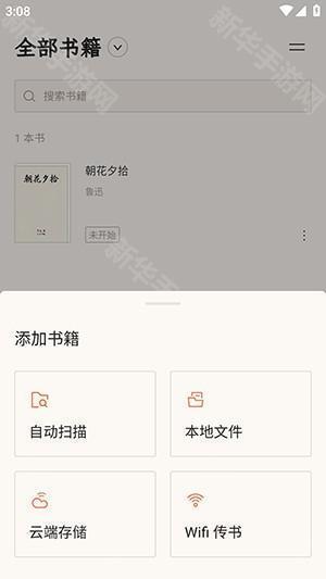 BooxReader官方正版下载最新版-BooxReader文石阅读器下载免费版v1.3.4