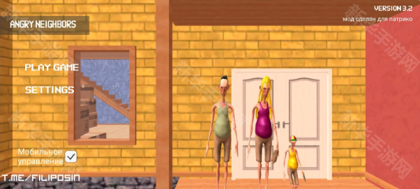 愤怒的邻居一家三口