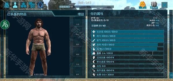 方舟生存进化2.0