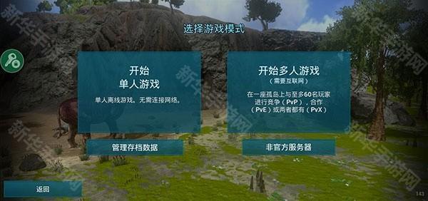 方舟生存进化2.0