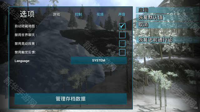 方舟进化2.0手机版