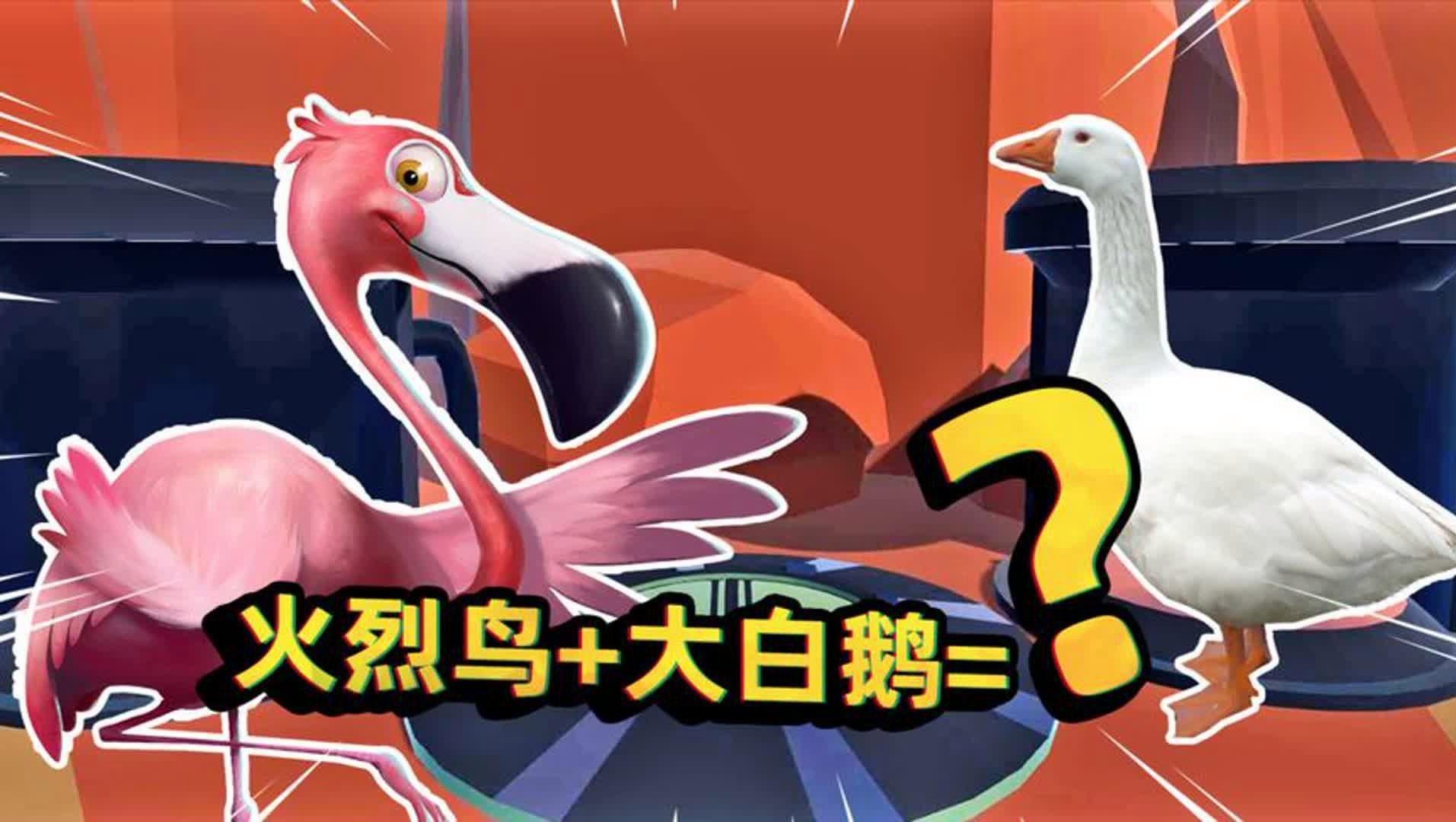 动物融合模拟器