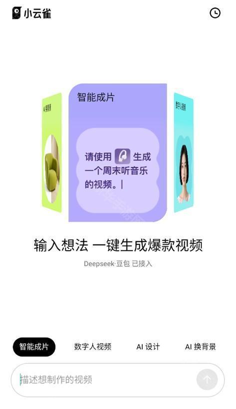 小云雀app官方正版下载