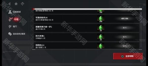 抽数获取攻略配图1