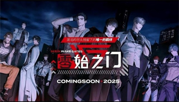 EROLABS工作实验室零始之门截图4