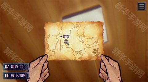 灵视异闻FILE38伊势人鱼物语