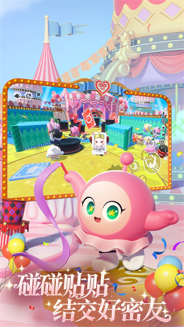 蛋仔派对vivo渠道服截图2