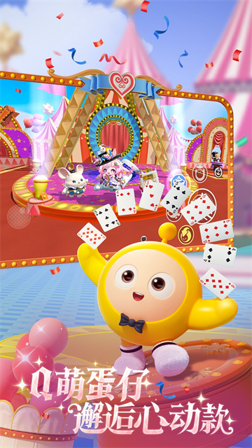 蛋仔派对vivo渠道服