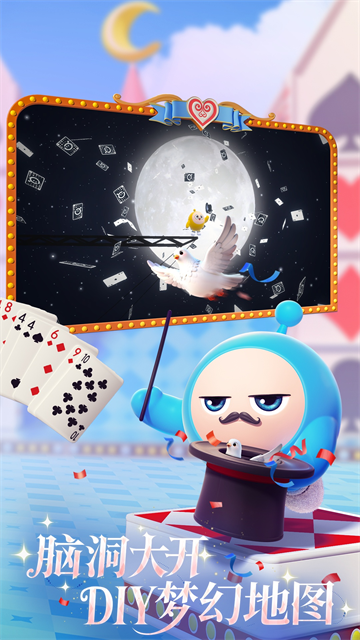 蛋仔派对vivo渠道服截图3