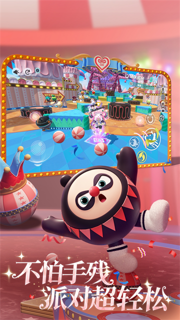 蛋仔派对vivo渠道服截图4