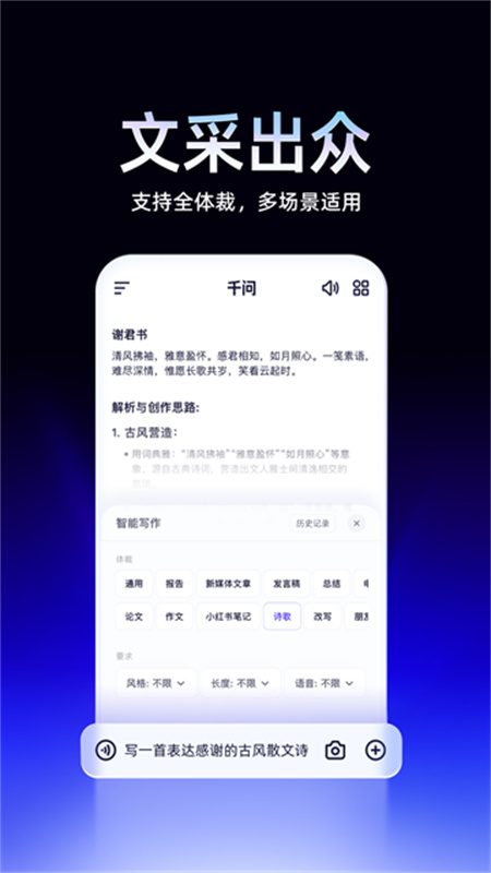 阿里千问qwen大模型截图3