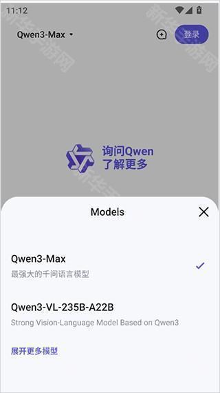 QwenChat