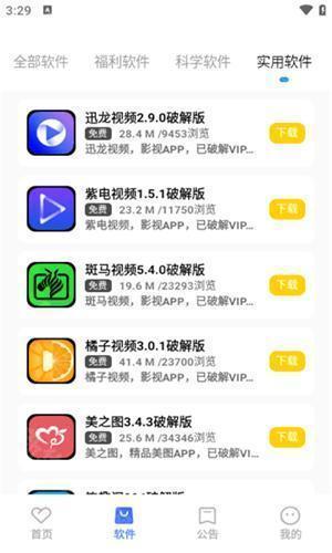 小马软件库最新版本