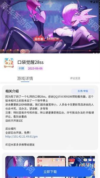 gm游戏社最新版