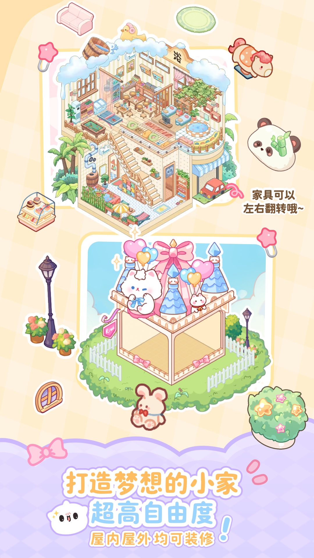 元仔养宠免广告版