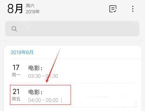 小米日历澎湃OS提取版安装包下载-小米日历HyperOS提取版apk下载最新版v15.0.0.4