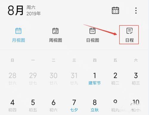 小米日历澎湃OS提取版安装包下载-小米日历HyperOS提取版apk下载最新版v15.0.0.4