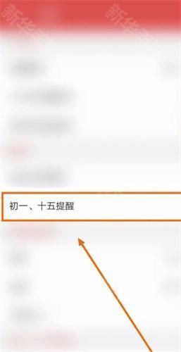 中华万年历老黄历