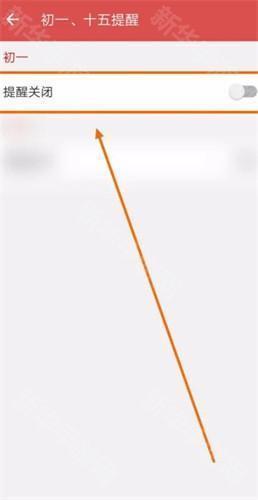 中华万年历老黄历