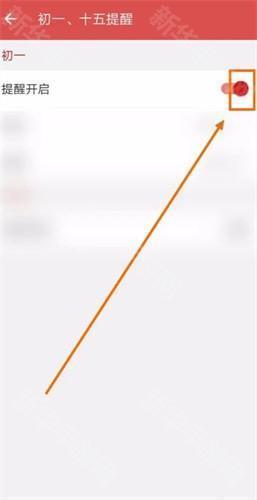 中华万年历老黄历