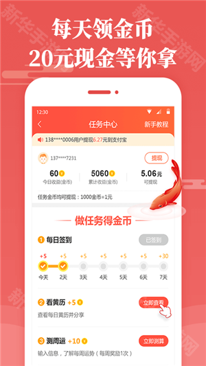 天天吉历旧版本