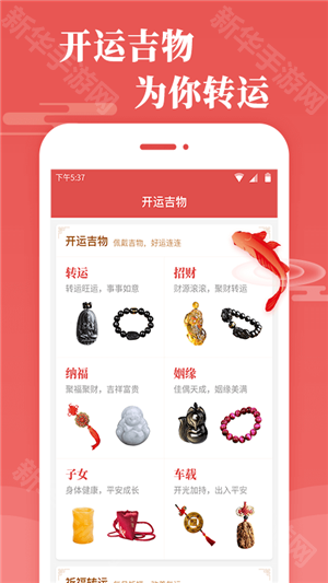 天天吉历旧版本