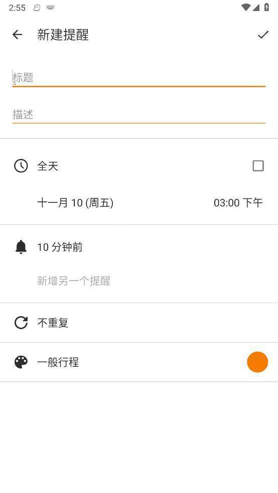 日历天气简洁版