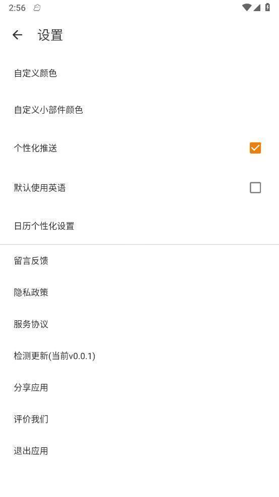 日历天气简洁版