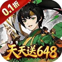 凌云对决(武侠0.1折日送648)