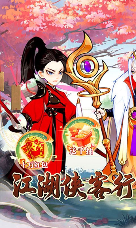 凌云对决(武侠0.1折日送648)