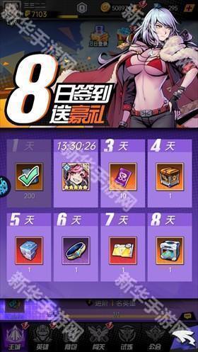 奇葩星学院0.1折灵能飞升