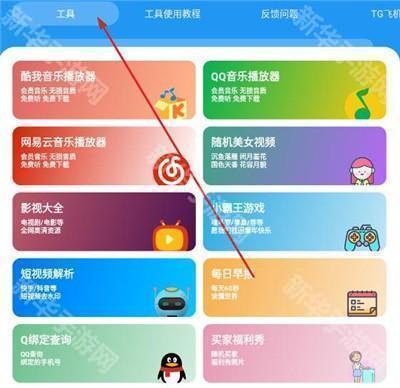 猪猪软件库3.2版