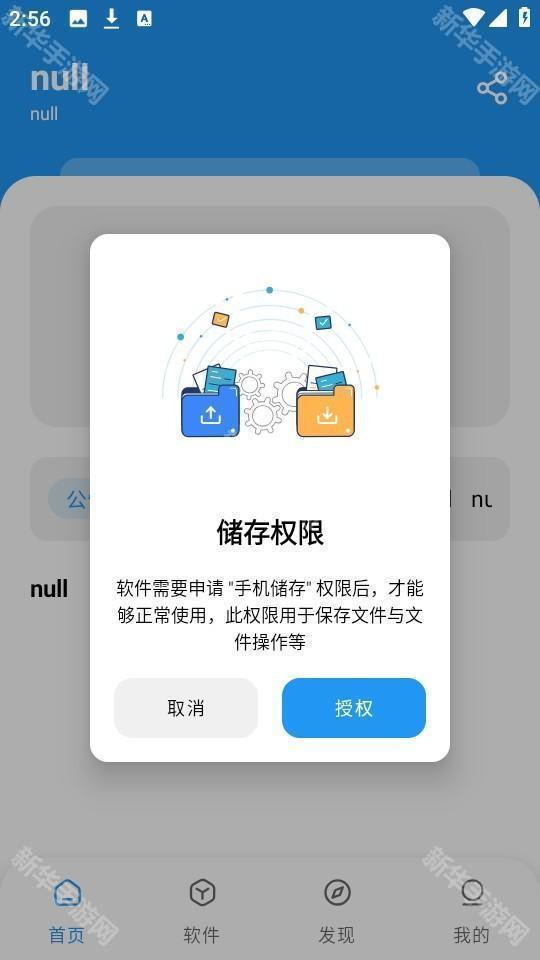 猪猪软件库3.2版